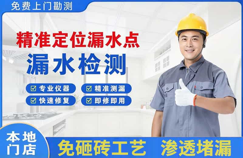 青浦精准测漏点