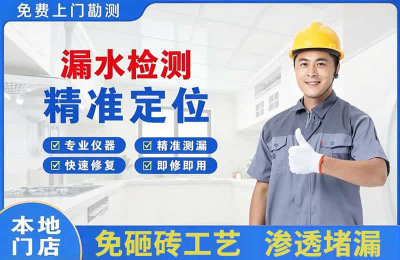青浦漏水检测精准定位
